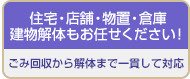 網走市廃棄物処理施設管理業務