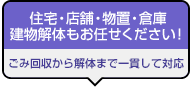 網走市廃棄物処理施設管理業務